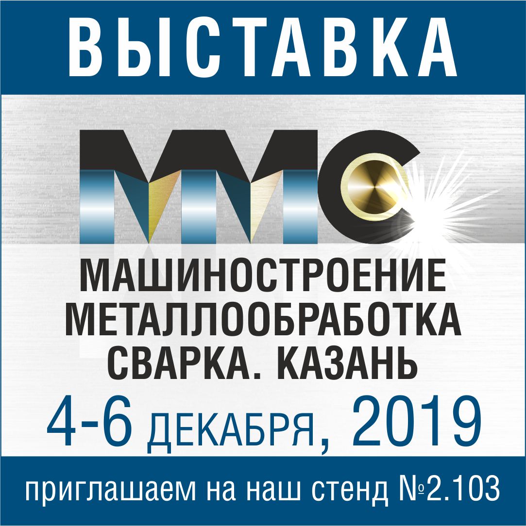 Компания «HALKAN» приглашает на выставку «МАШИНОСТРОЕНИЕ. МЕТАЛЛООБРАБОТКА. СВАРКА. КАЗАНЬ» Компания «HALKAN» приглашает на выставку «МАШИНОСТРОЕНИЕ. МЕТАЛЛООБРАБОТКА. СВАРКА. КАЗАНЬ»
